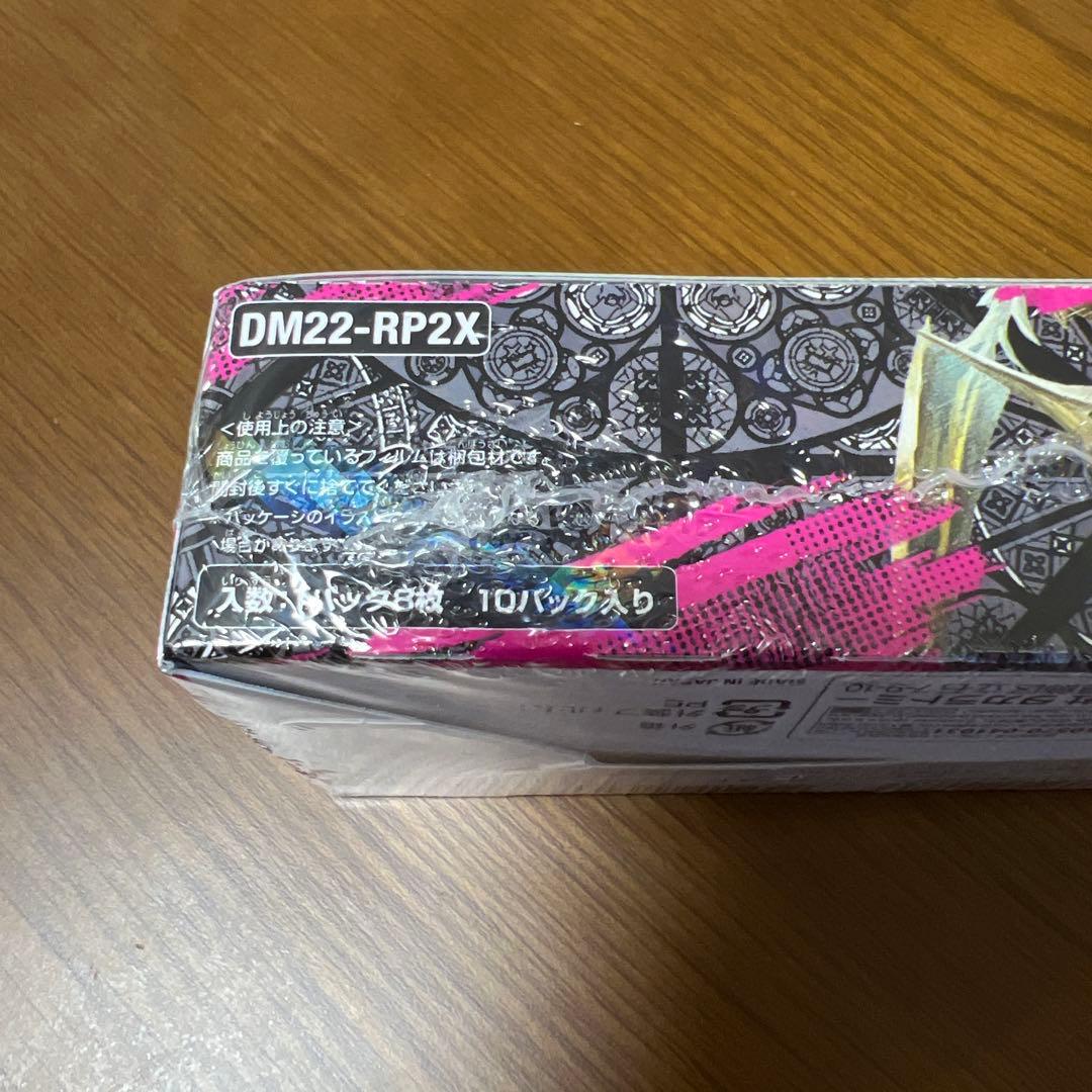 デュエルマスターズ 「轟炎の竜皇」超刺激パック