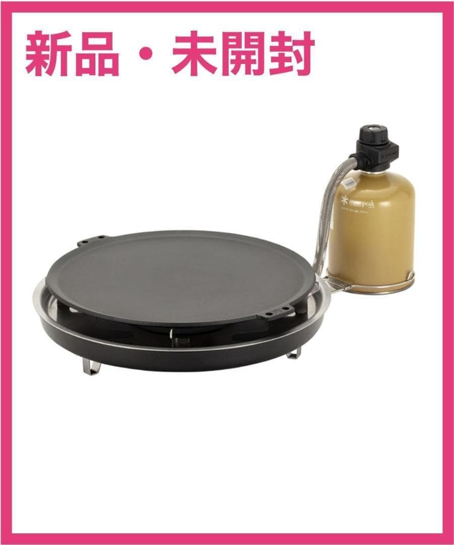 新品・未開封　スノーピーク（ peak）鉄板焼エンバーナー GS-430