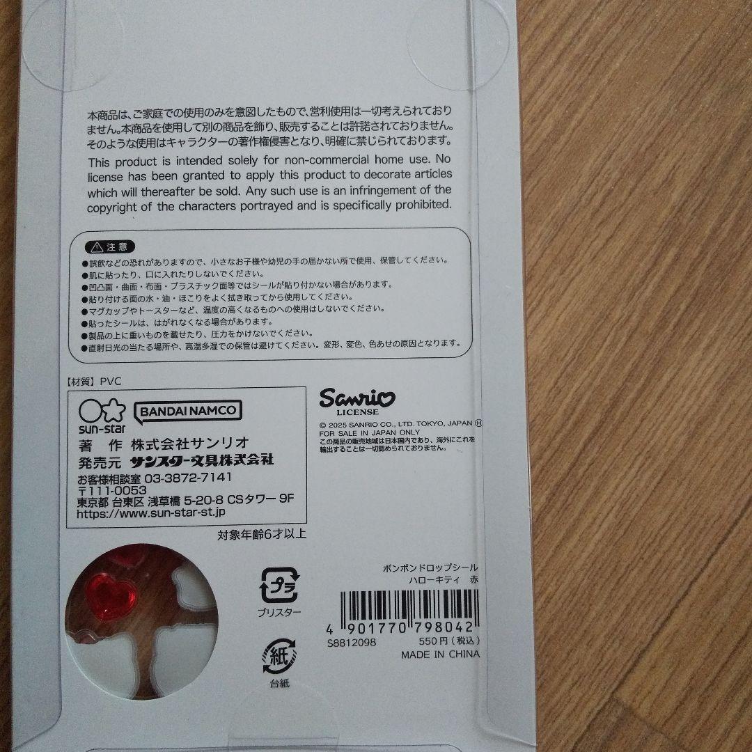 サンリオ　ボンボンドロップシール コンプリート8種類 [正規品]