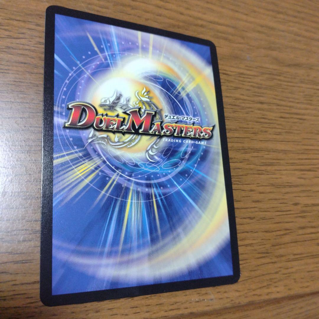 デュエルマスターズ ドリームレア3枚セット