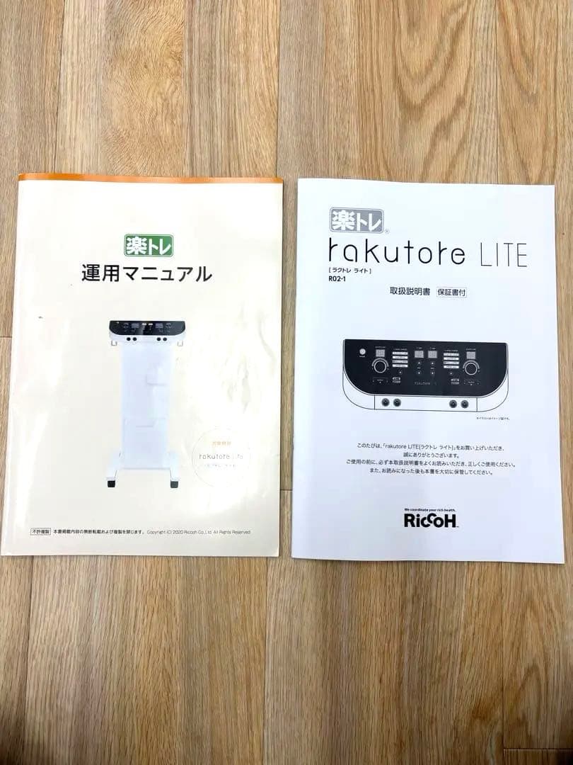 複合高周波EMS「rakutore LITE（ラクトレ ライト）」※豪華セット付