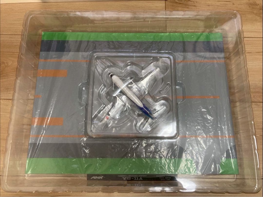 モデルプレーン1/200 YS-11A ANA(ANKエアーニッポン）