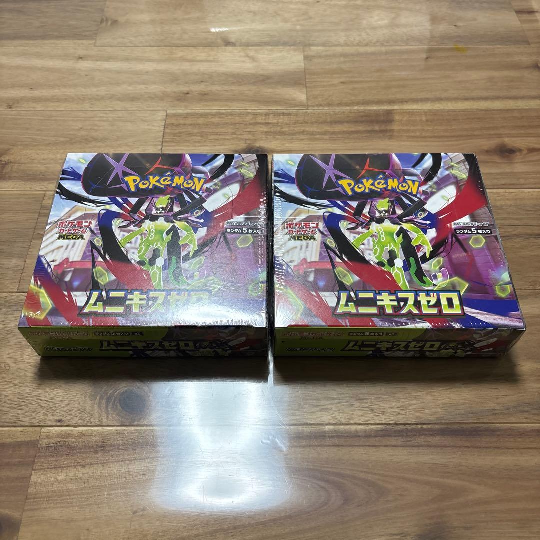 シュリンクあり　ムニキスゼロ ボックス 2個セット