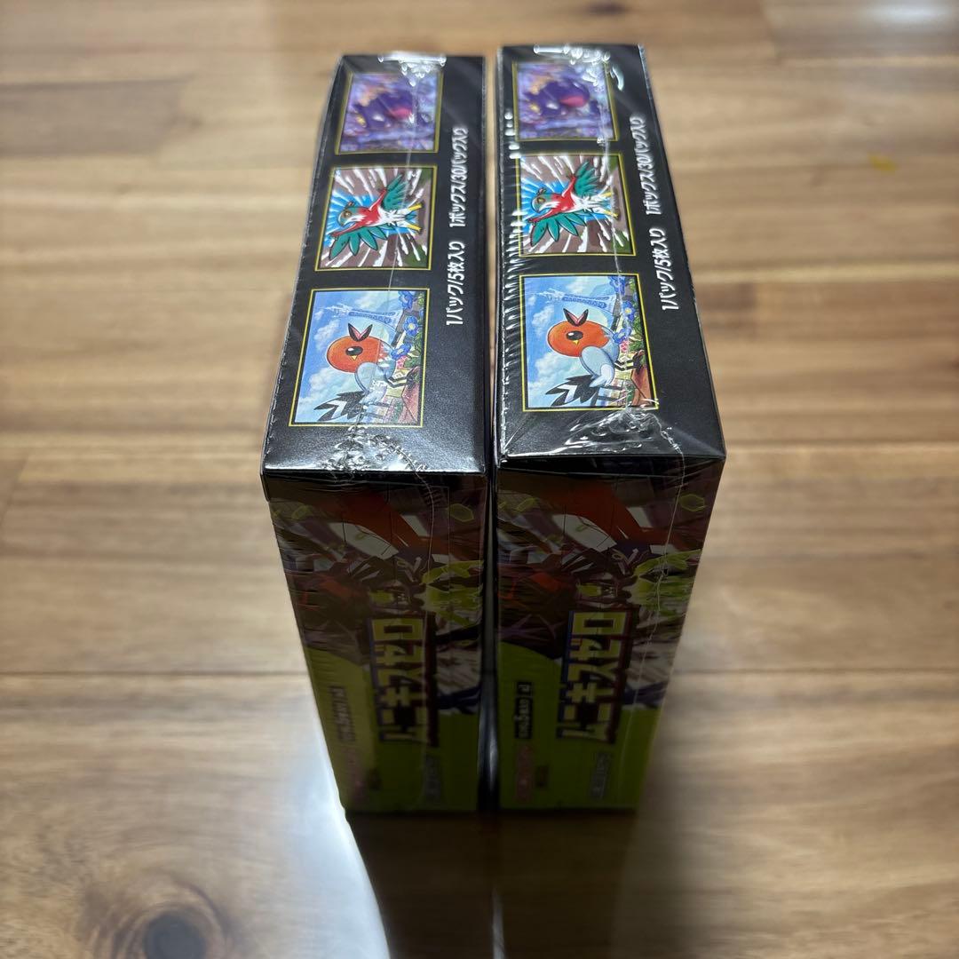 シュリンクあり　ムニキスゼロ ボックス 2個セット