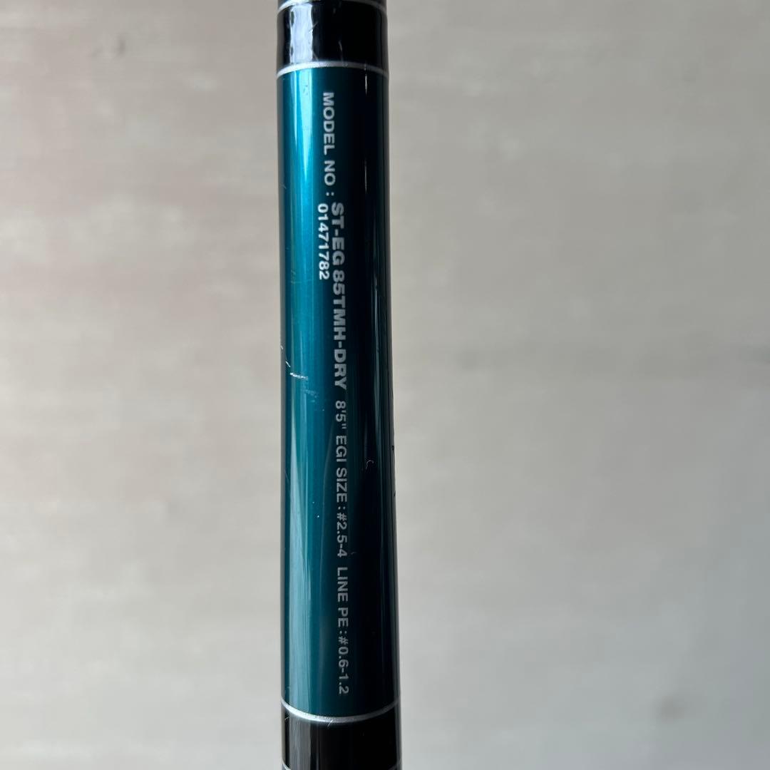 ダイワ　エメラルダス　ST-EG85TMH-DRY