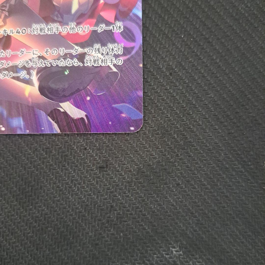 クロススターズ　ビクトリーランページ　SRP