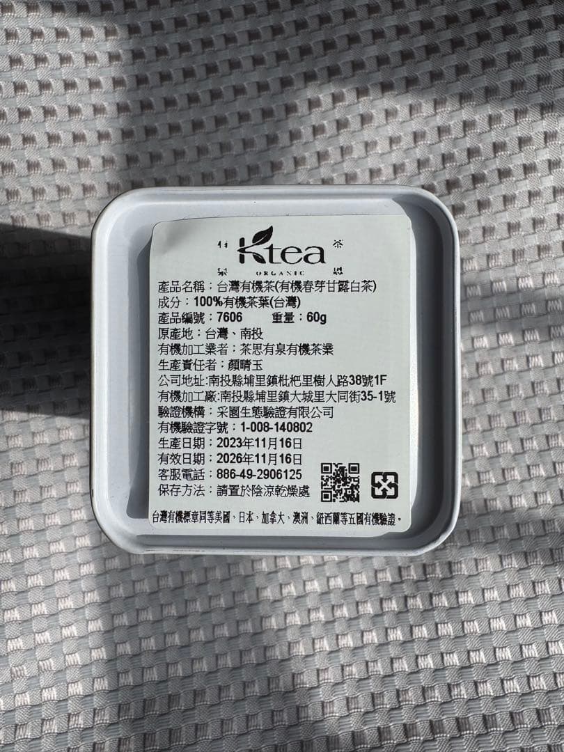 春芽甘露白茶 (Sweet Dew White Tea)