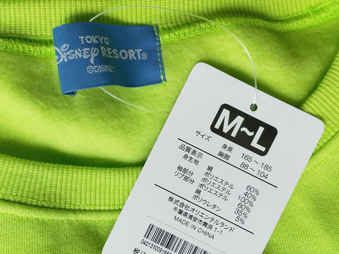 2点セット マイク バケハ トレーナー モンイン ボア グリーン ディズニー