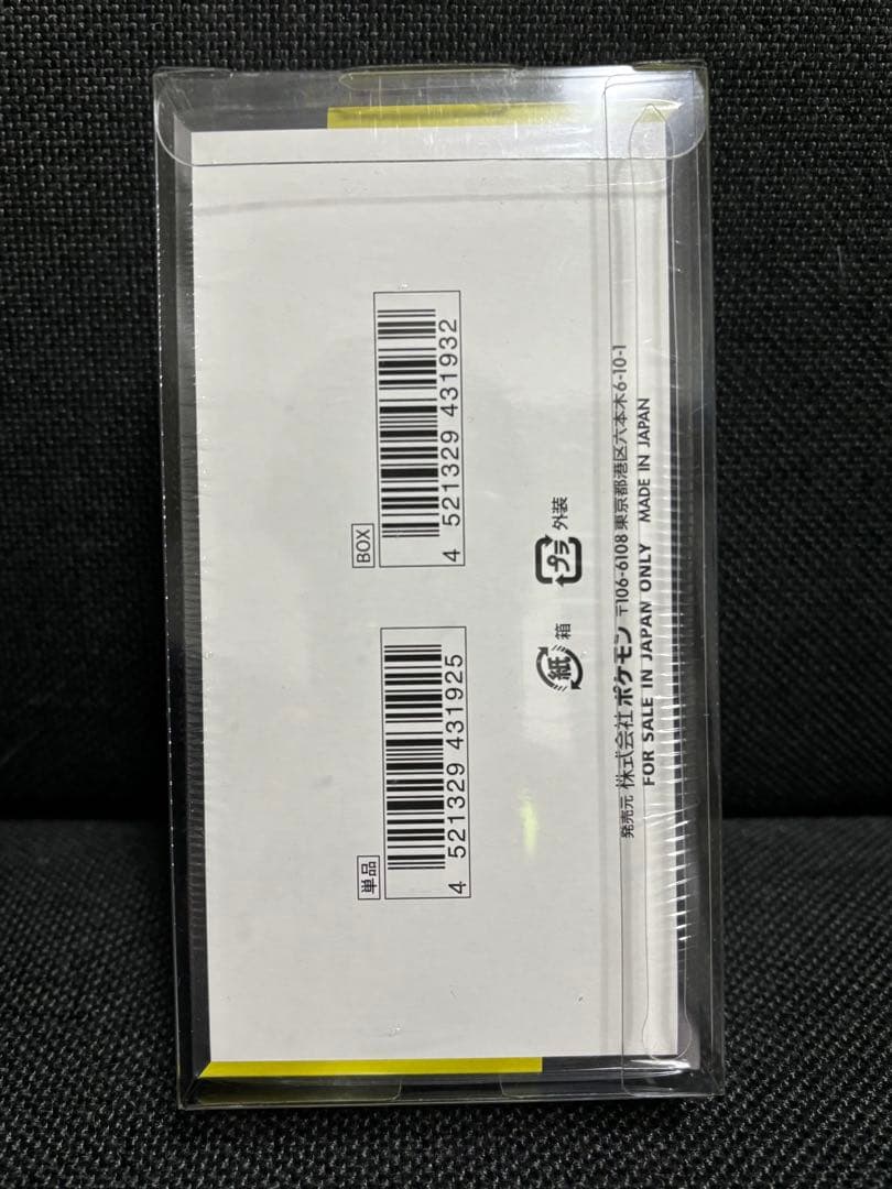 【新品未開封】MEGAドリームex シュリンク付きBOX