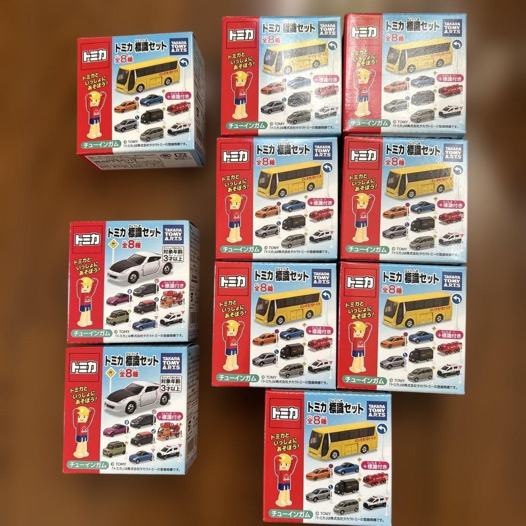 トミカ 標識セット 10個セット まとめ売り