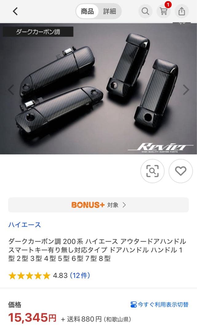 rikupapa様ご確認用