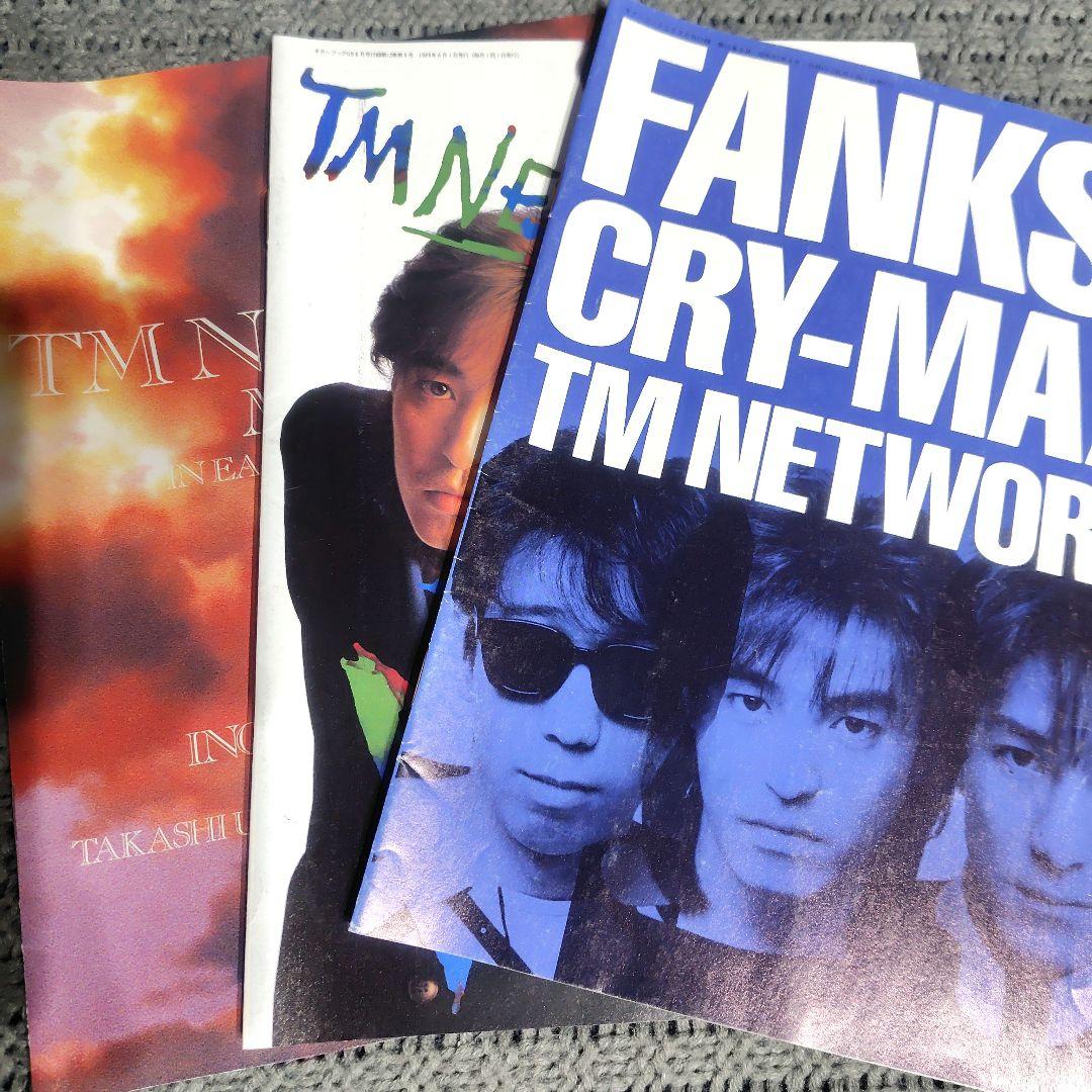 TM NETWORK★FC会報★CafeTalk Vol. 14〜34 ほか一式