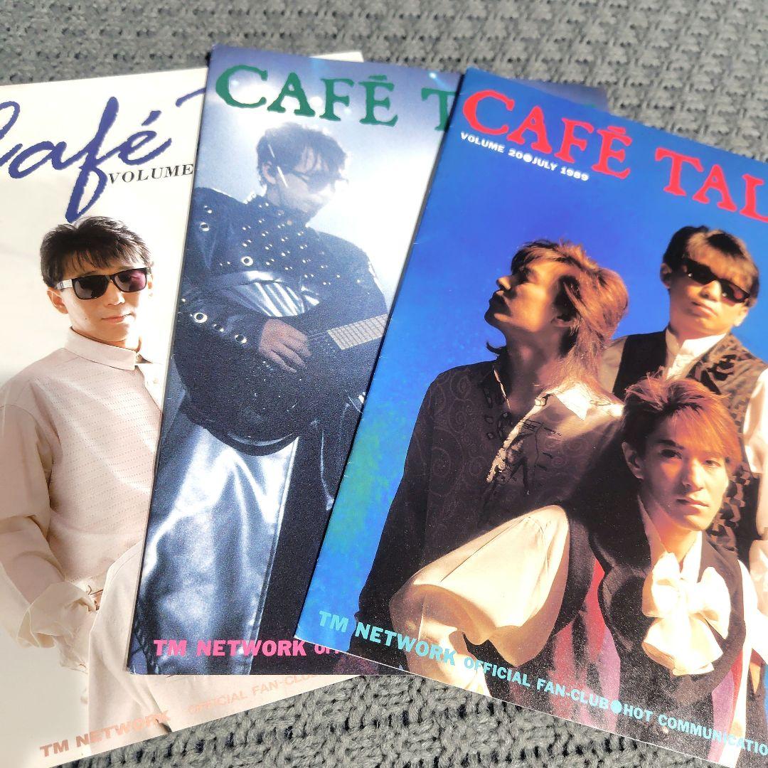 TM NETWORK★FC会報★CafeTalk Vol. 14〜34 ほか一式