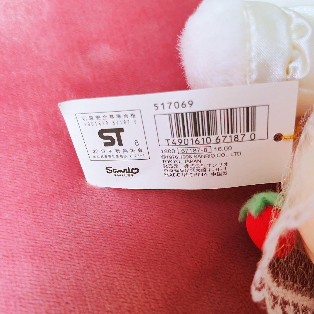 希少レア　ハローキティ　ぬいぐるみ　イチゴ　レトロ　1998 チュール　サンリオ