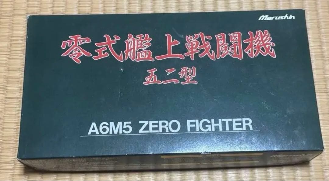 マルシン　A6M5 ZERO FIGHTER 52型