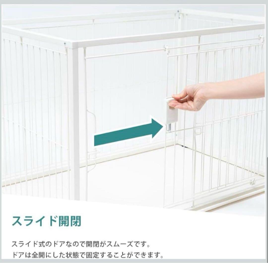 新品　リッチェル　インテリアペットサークル　60-90ホワイト