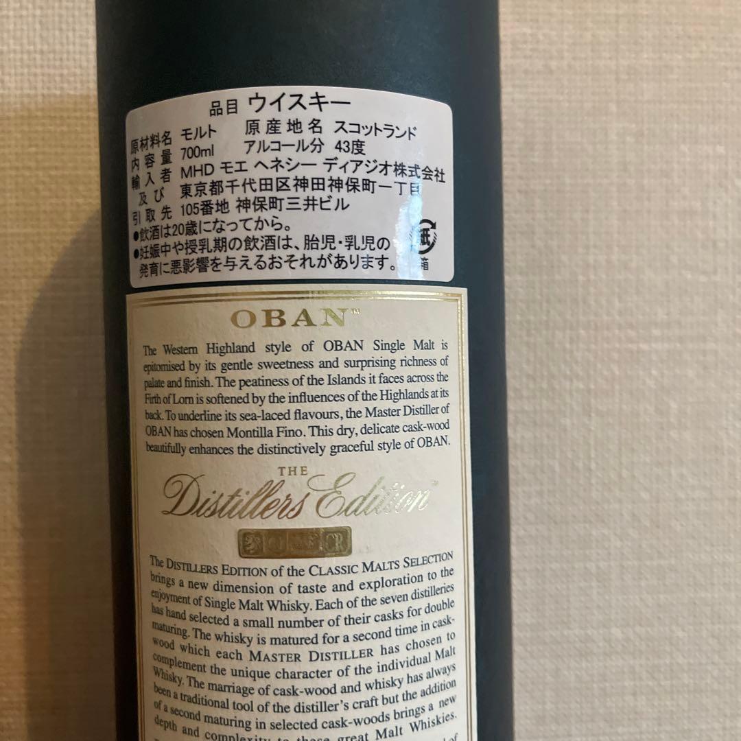 OBAN Distiller's Edition 2007/2021 限定