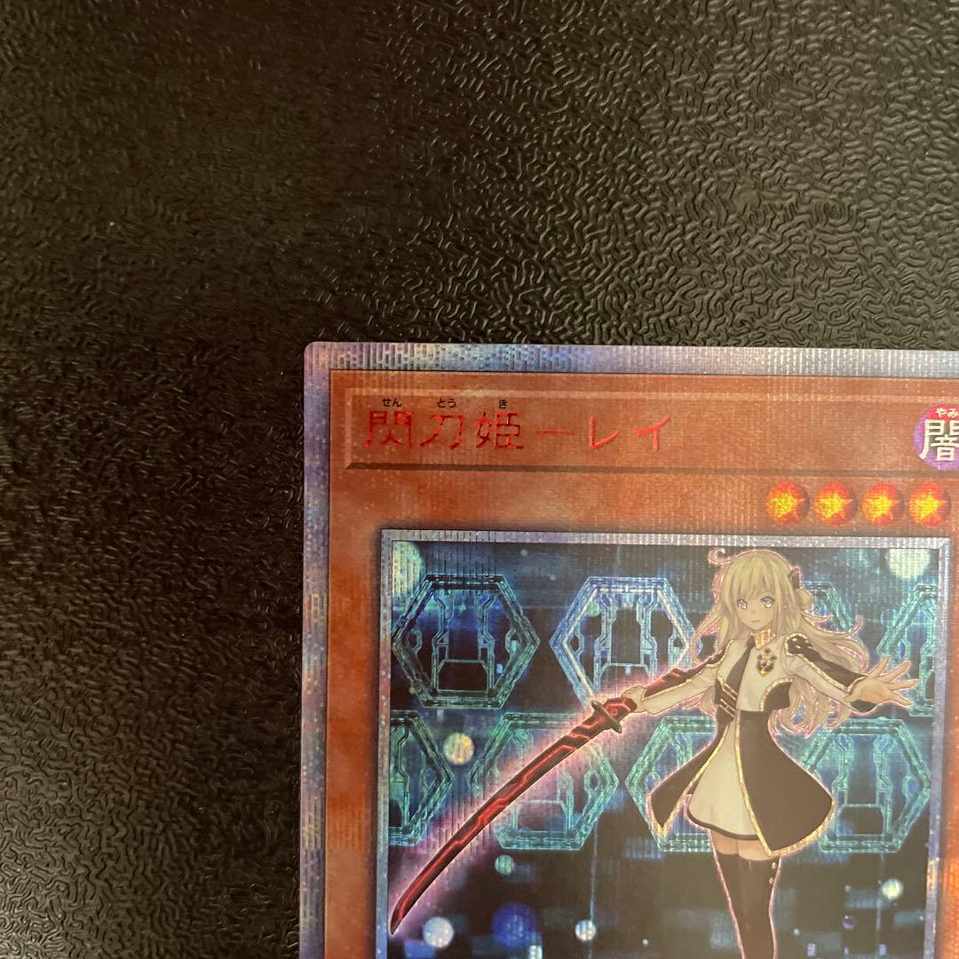 閃刀姫－レイ　20thシークレットレア