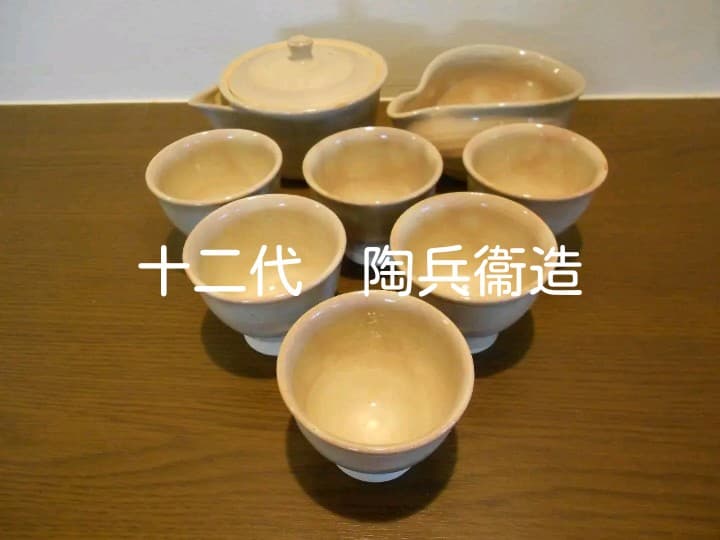 １２代　田原陶兵衛　煎茶器　寶瓶　湯吞　萩焼　陶兵衛