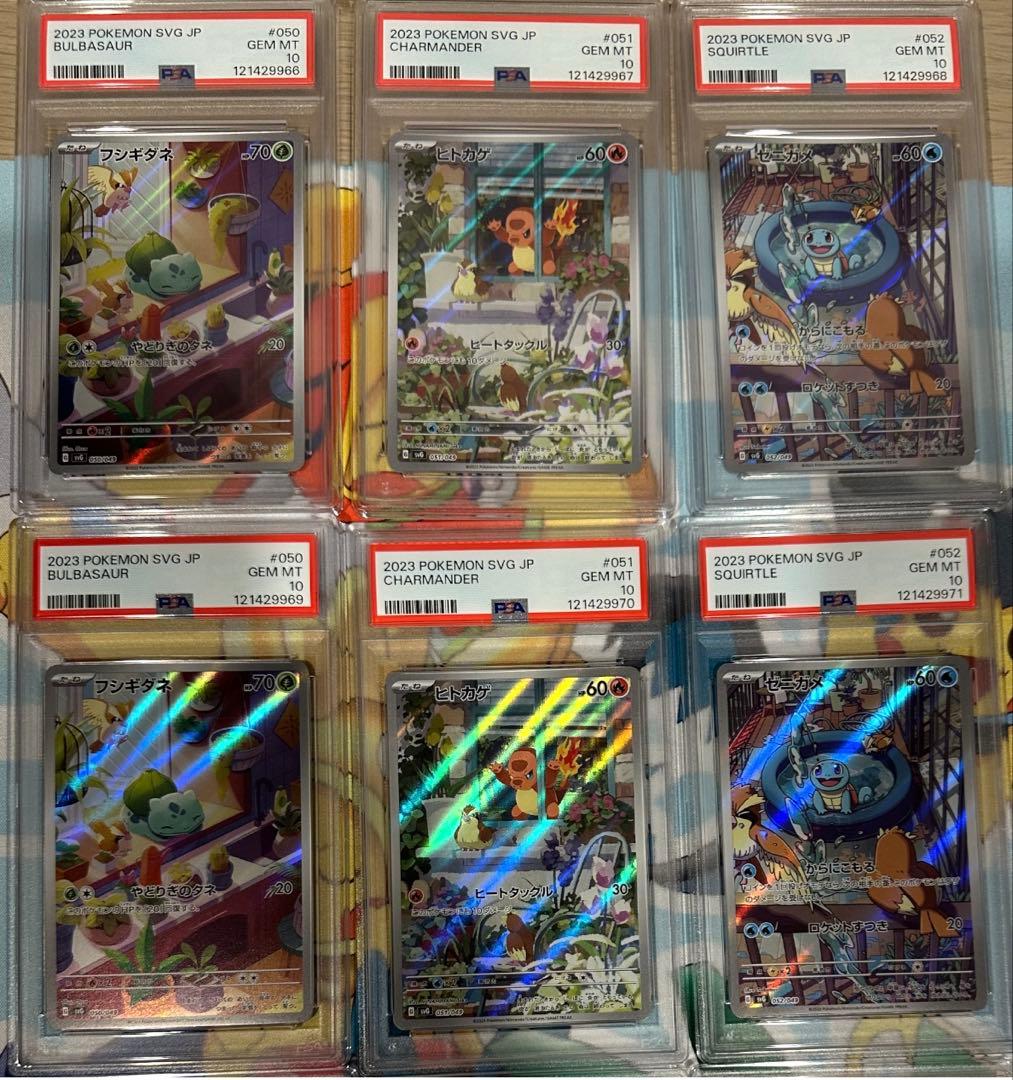 最安値！！フシギダネ ヒトカゲ ゼニガメ ar プロモ psa10 6連番