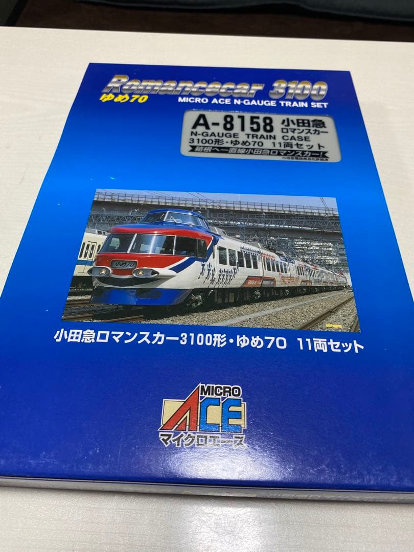 Nゲージ、小田急いろいろセット