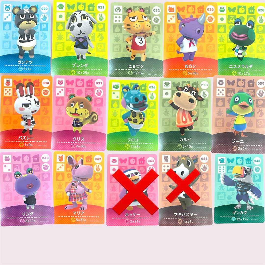 １枚300円　amiiboカード第1弾〜第5弾　まとめ割り引き