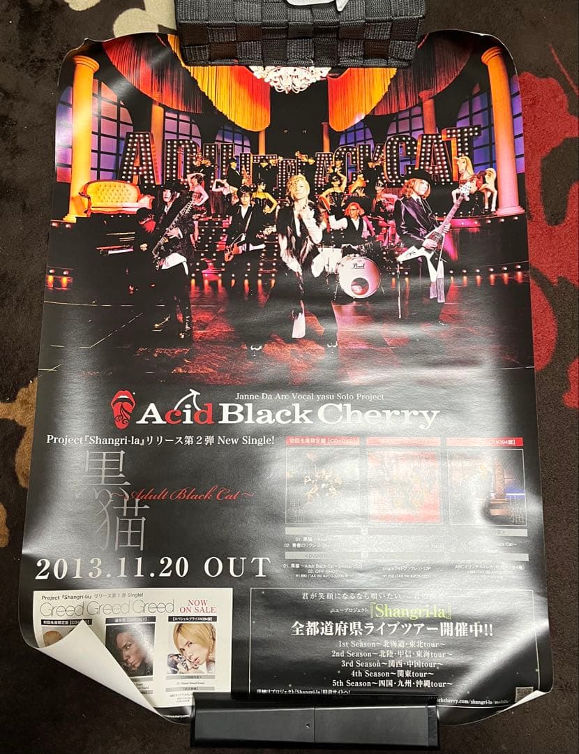 Acid Black Cherry B2 ポスター 4枚セット