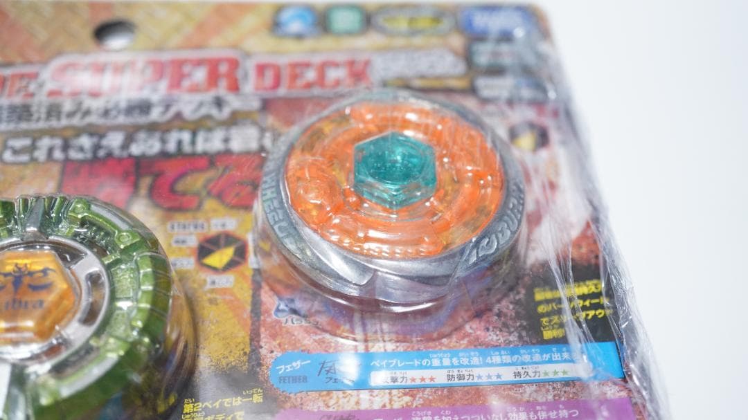 スーパーデッキ 必勝 メタルファイトベイブレード 4D ゼロジー