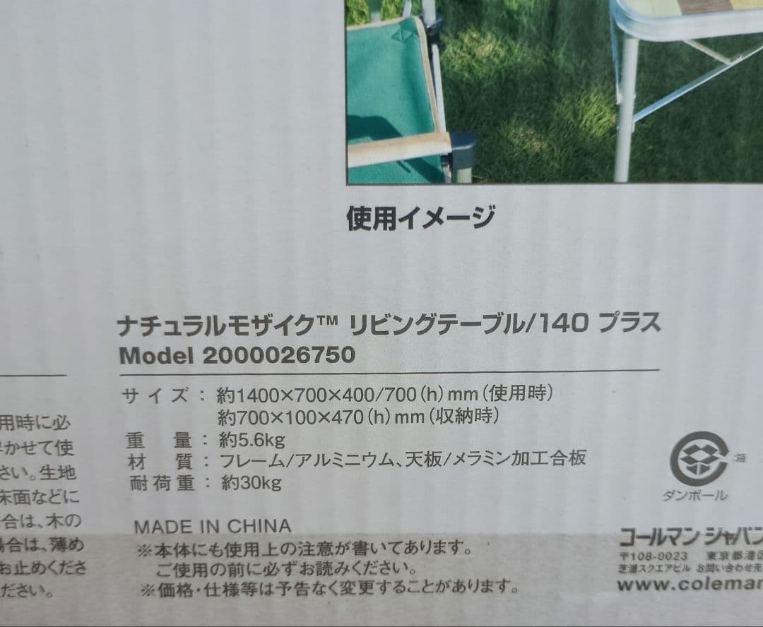 コールマン　テーブル　バーベキュー　キャンプ