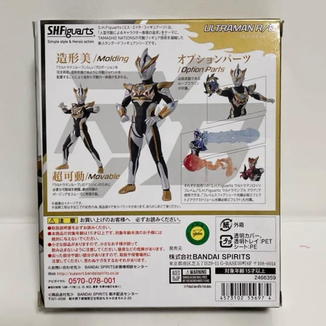 SHFiguarts ULTRAMAN R/B フィギュア