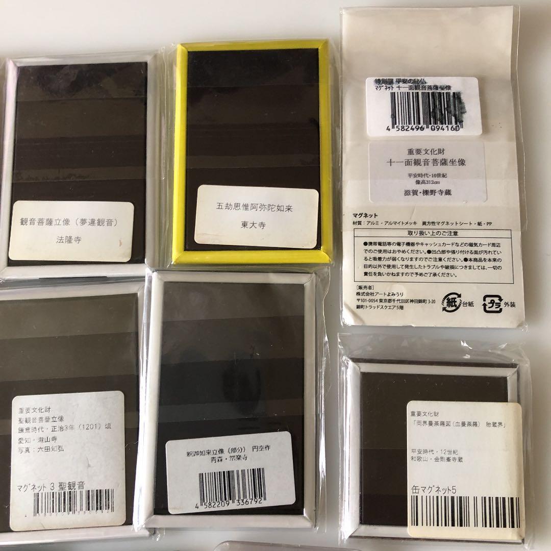 仏像マグネット★17個セット