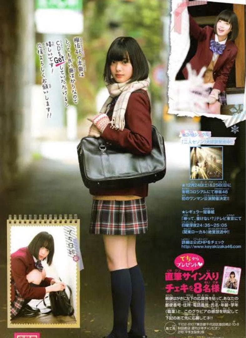 平手友梨奈　直筆