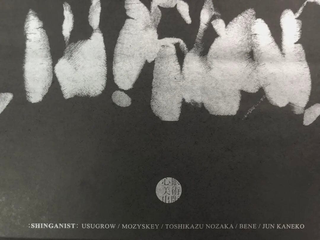 SHINGANIST ポスター、Tシャツ