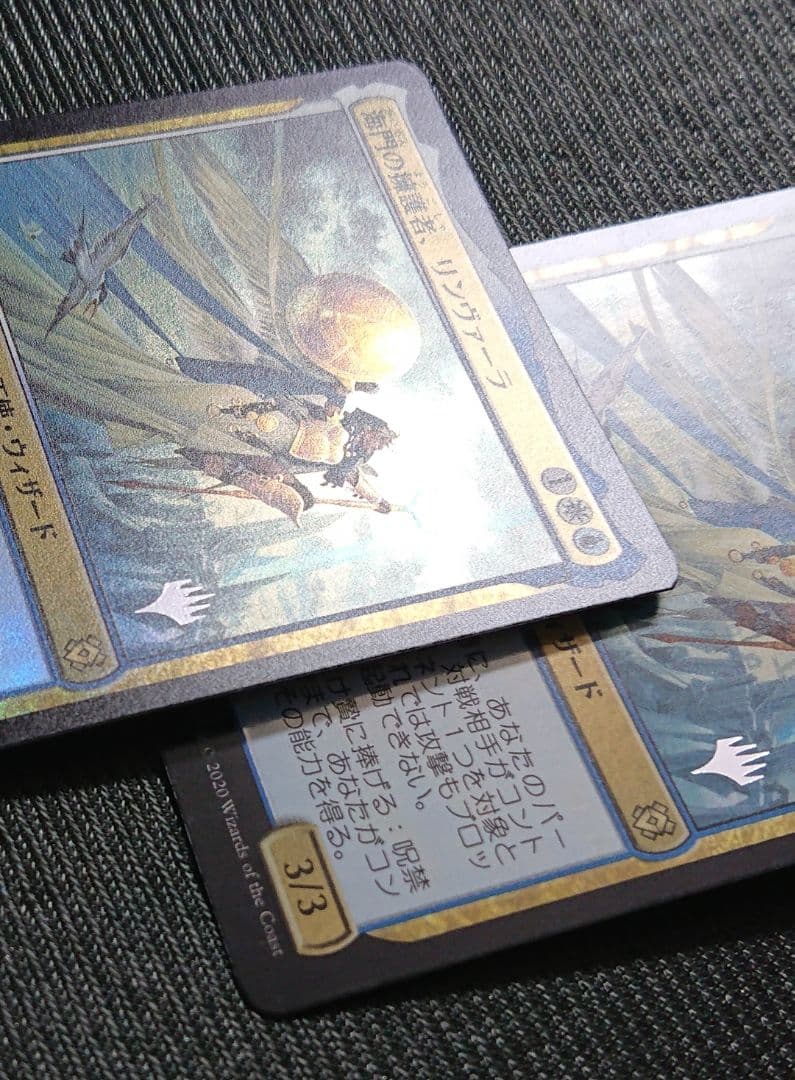 mtg foilエラー 海門の擁護者リンヴァーラ プロモ foil znr