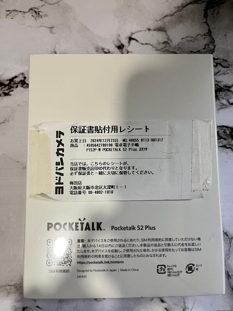 POCKETALK Pocketalk S2 Plus ホワイト