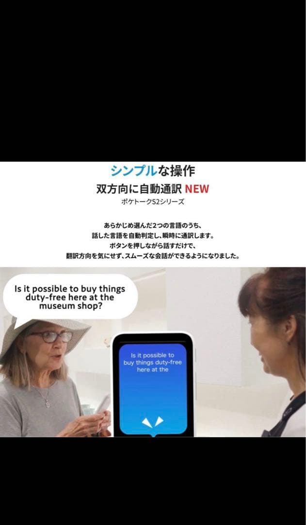 POCKETALK Pocketalk S2 Plus ホワイト