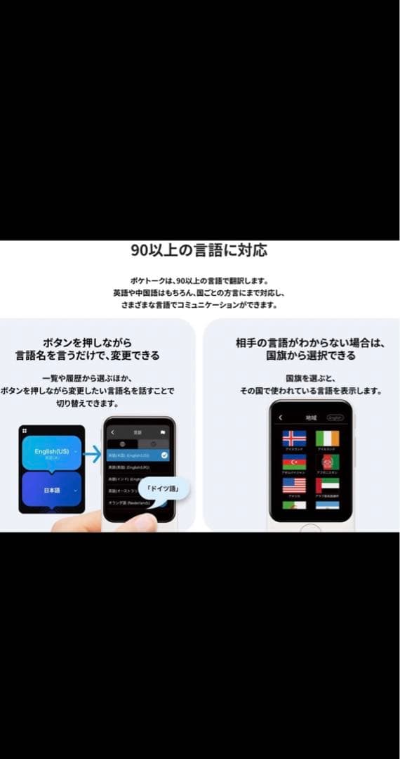 POCKETALK Pocketalk S2 Plus ホワイト
