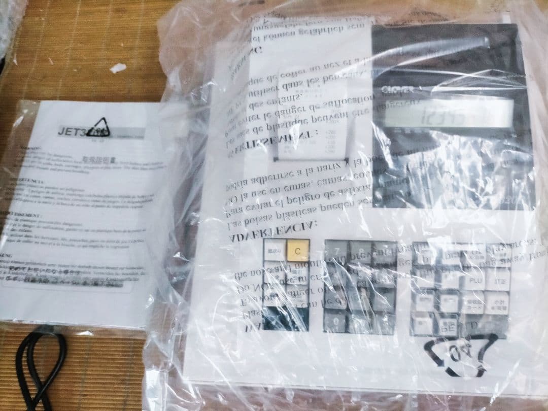 レジスター JET320R 複合税率インボイスレジスター　224645