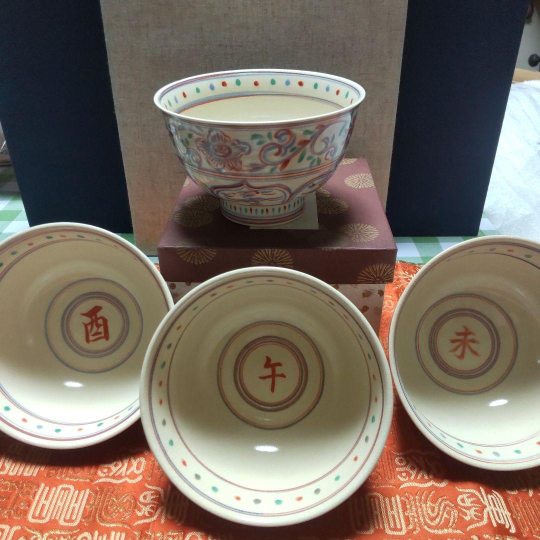 茶道具　干支茶碗　4個セット　京焼 貴山窯 　紅安南