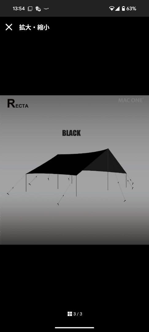 マックワン　レクタ タープ L ブラック Macone