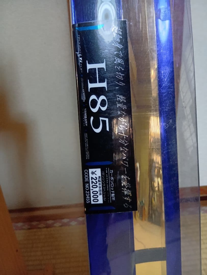 がま鮎DANCINGSPECIAL　H85 鮎竿