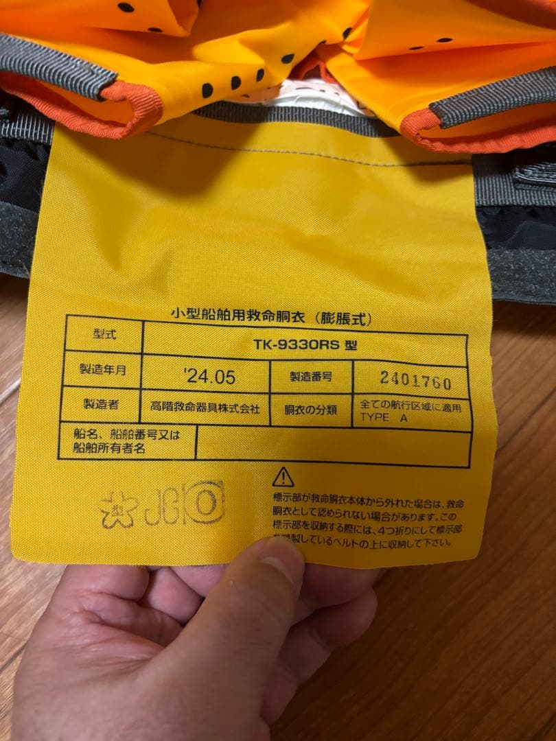 釣*人様 Bluestorm BSJ-9330RS ライフジャケット