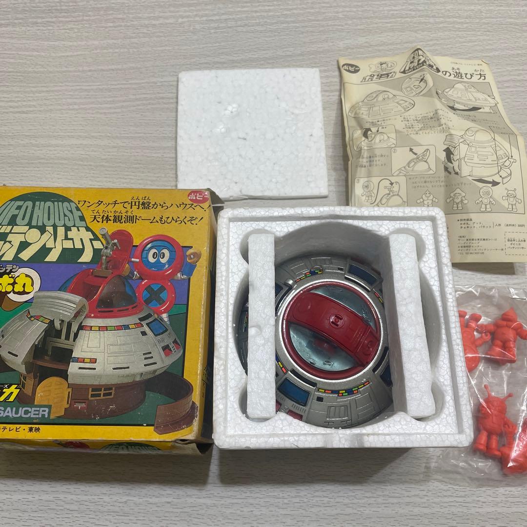 当時物　ポピー　バッテンロボ丸　バッテンリーサー　昭和レトロ