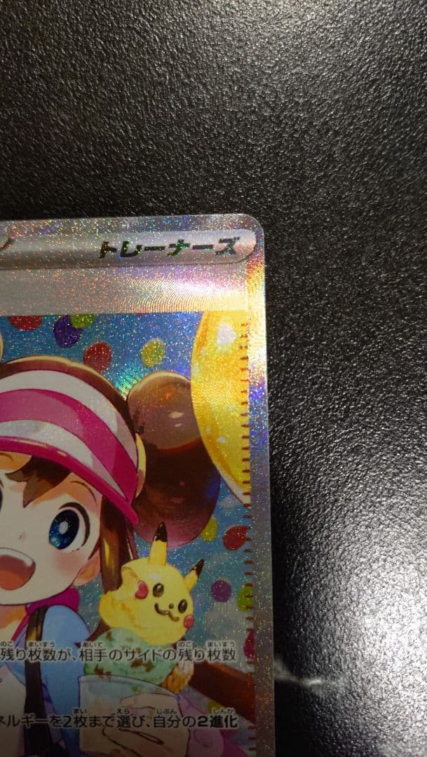 メイのはげまし SAR