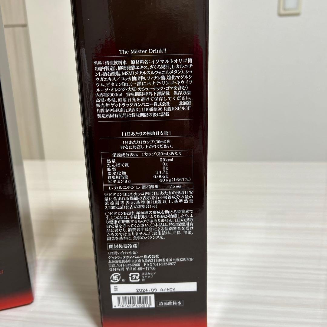 ファスティング用酵素ドリンク