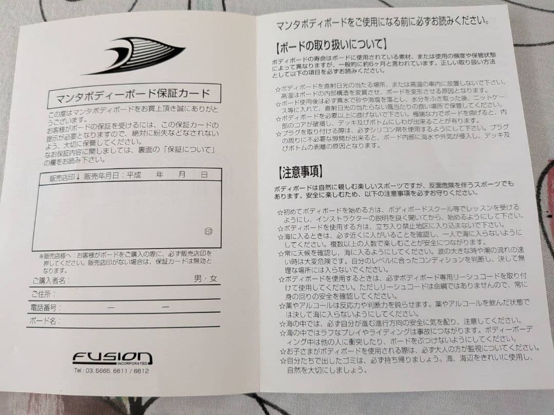 美品 MANTA マンタ ボディボード スペンサースキッパーモデル　42インチ