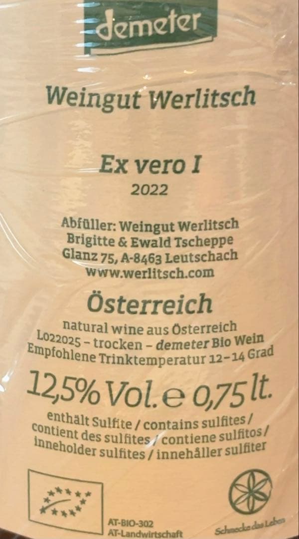 入手困難 2本 ヴェルリッチwerlitsch Ex vero I 2022