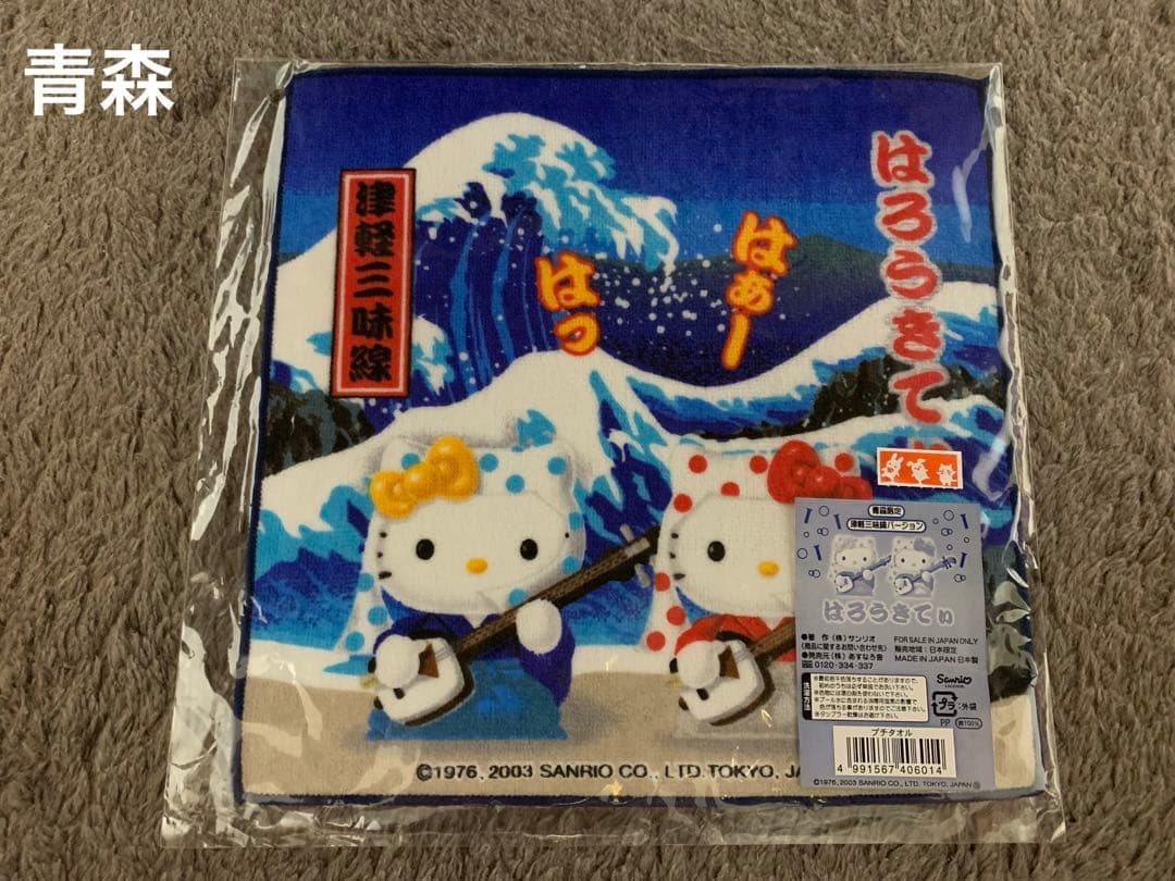 ハローキティちゃん【ご当地限定・コラボ】ミニハンドタオル 20枚セット