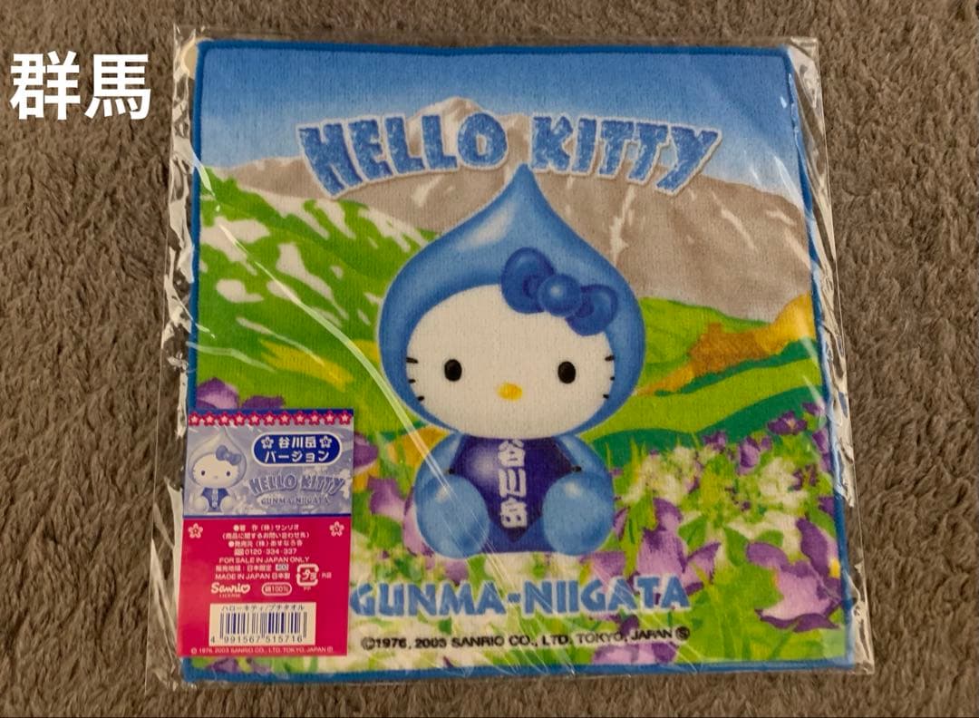 ハローキティちゃん【ご当地限定・コラボ】ミニハンドタオル 20枚セット