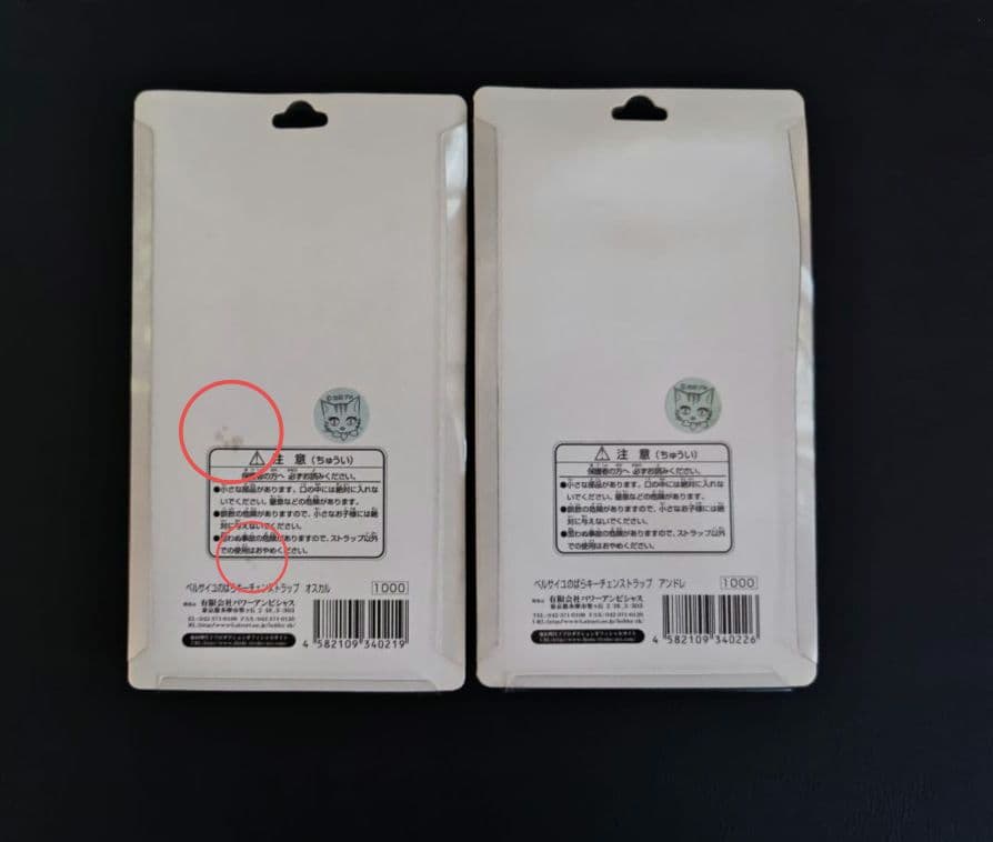 【未使用】ベルサイユのばら キーチェーン ストラップ オスカル アンドレ セット